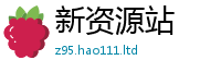 天天彩澳门天天彩今晚除王中王493333WWW马头诗